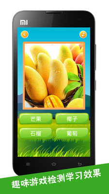 看圖識字截圖預(yù)覽