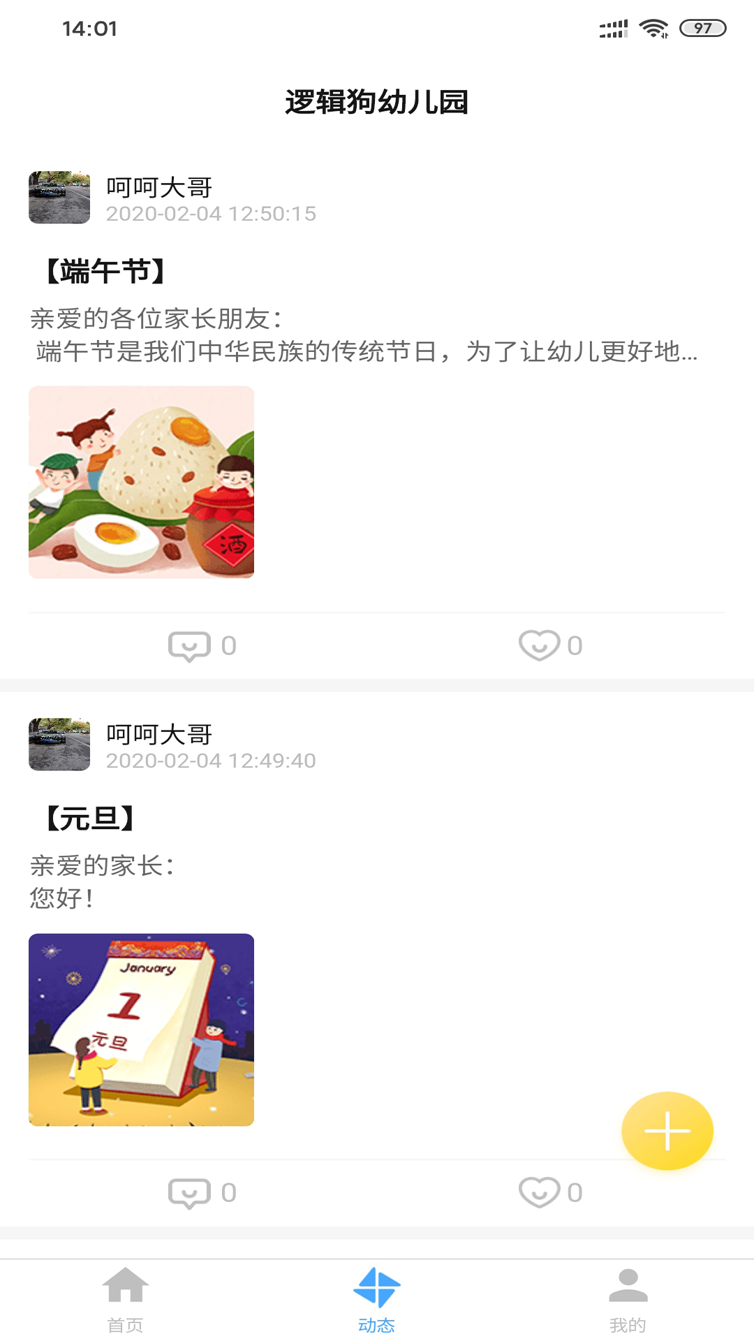 逻辑狗教师端截图4