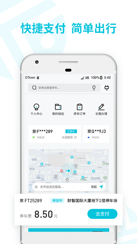 停簡單截圖預(yù)覽