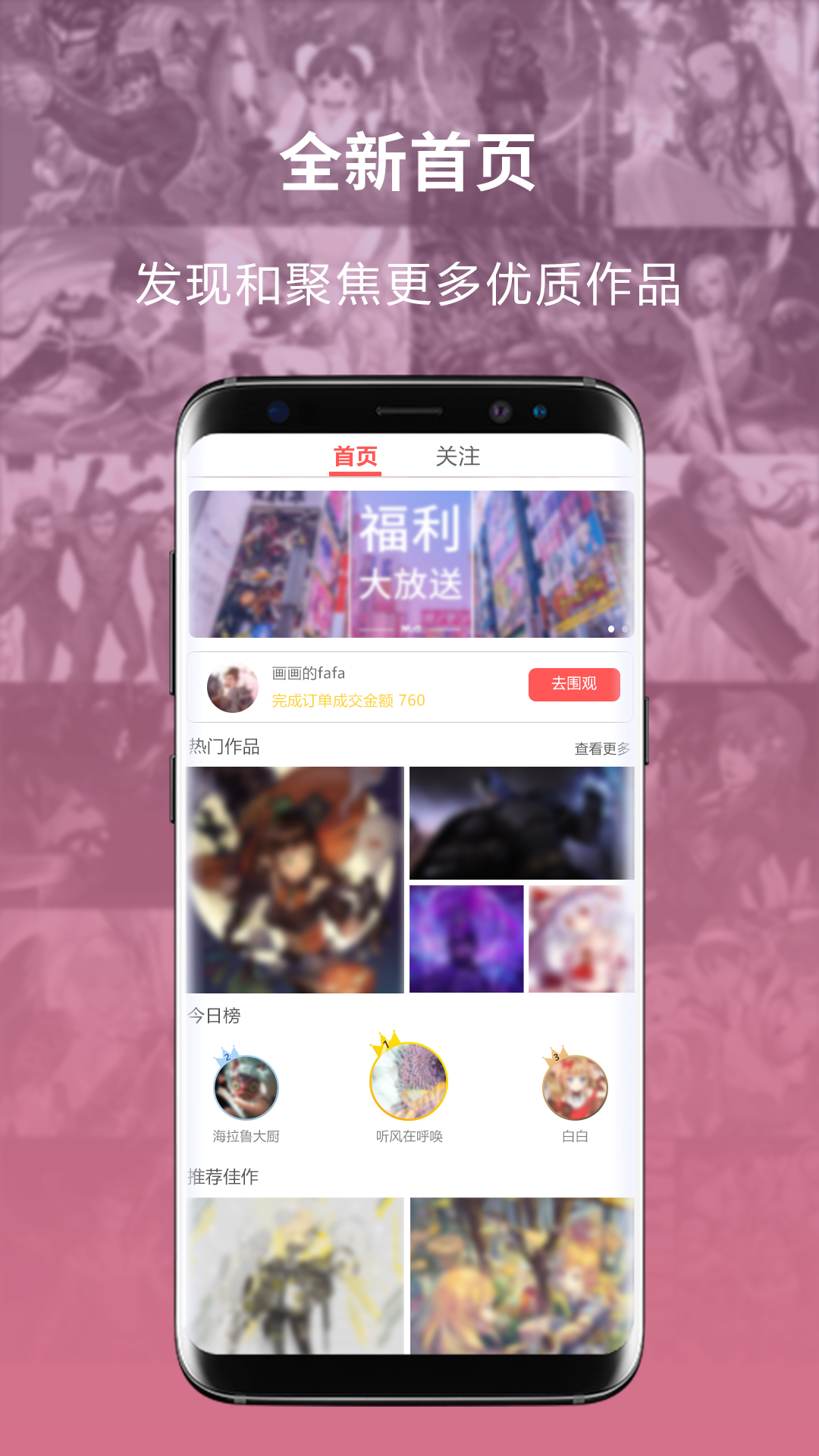 萌JOv2.0.7截图2