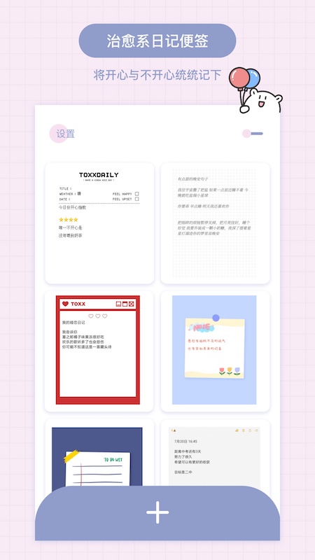 Toxx截圖預(yù)覽