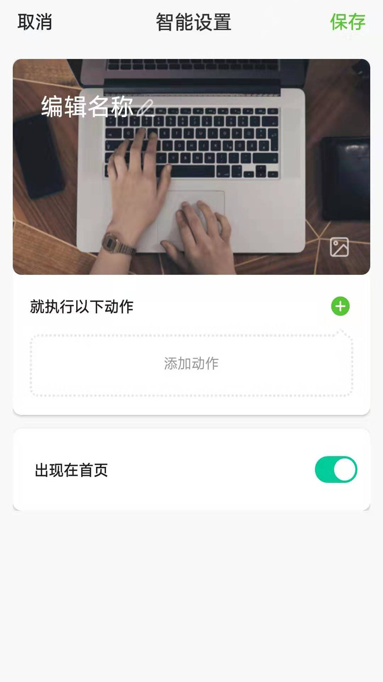 顶吉智能截图4