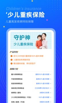 梧桐樹保險(xiǎn)網(wǎng)截圖