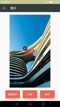 GIF動畫圖片制作截圖
