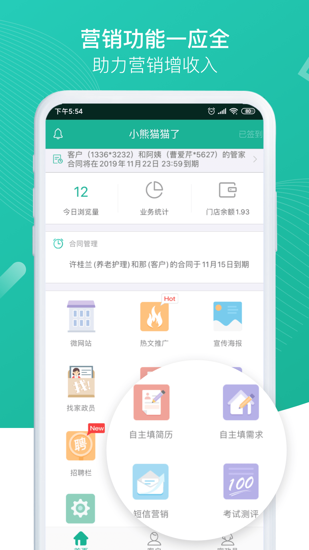 熊猫系统v5.0.2截图3