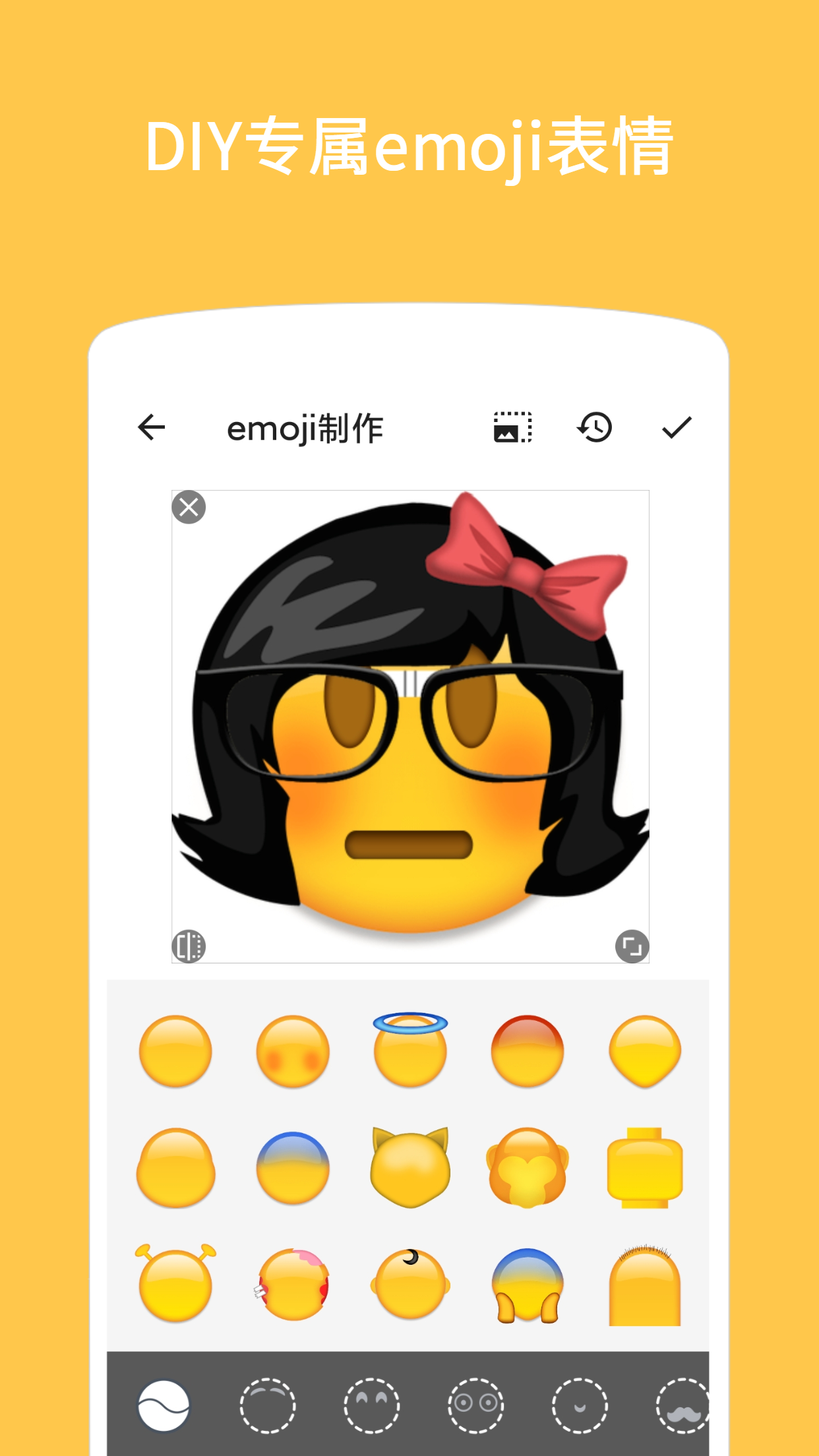 Emoji表情貼圖截圖預(yù)覽