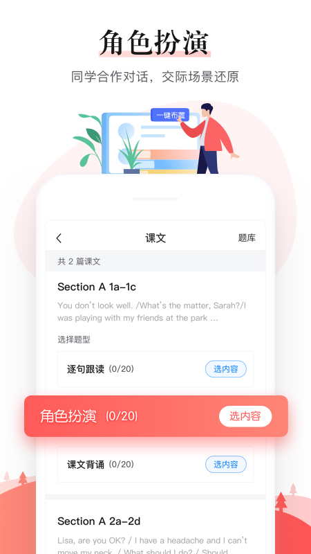 一起中学老师v4.7.1.1010截图4