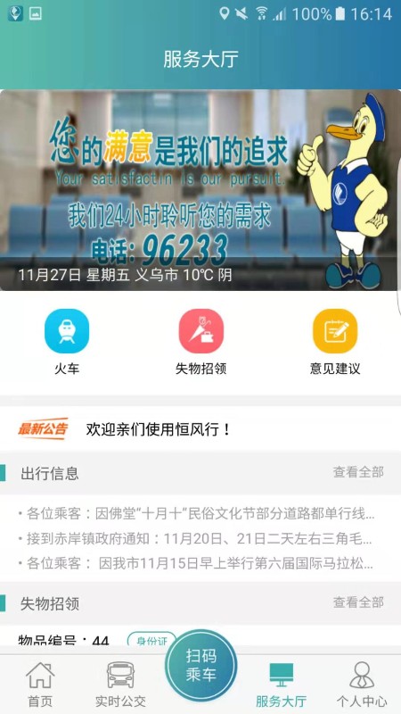 恒風(fēng)行截圖預(yù)覽