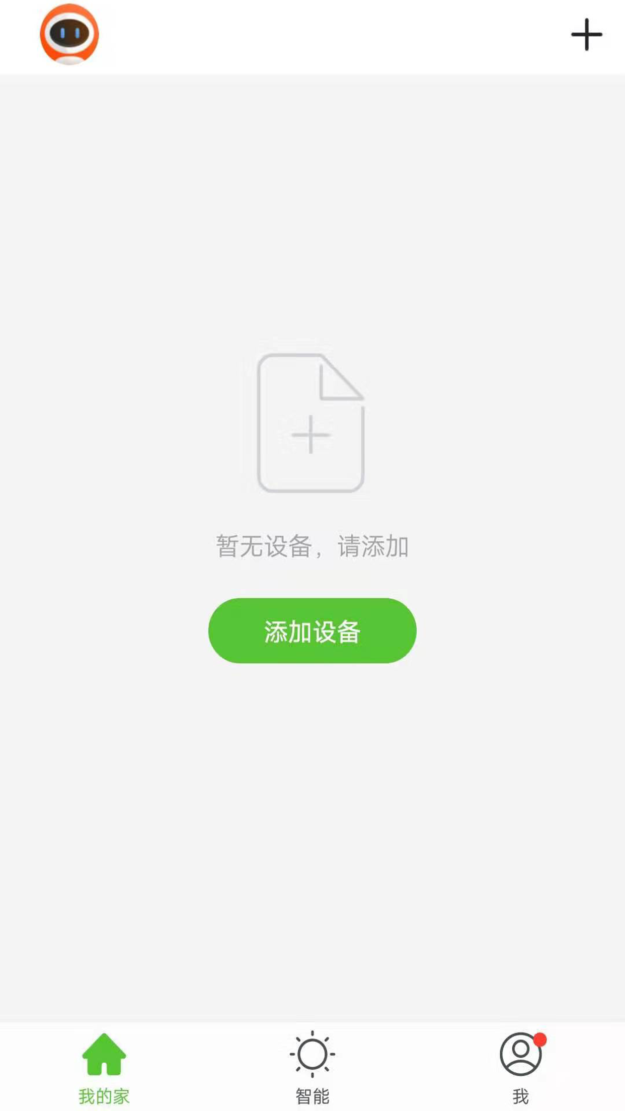 顶吉智能截图1