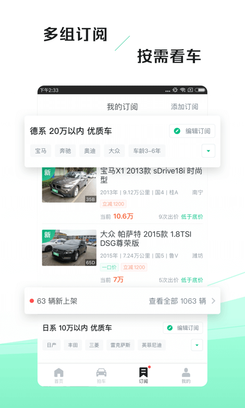 车速拍v4.3.0.0截图4