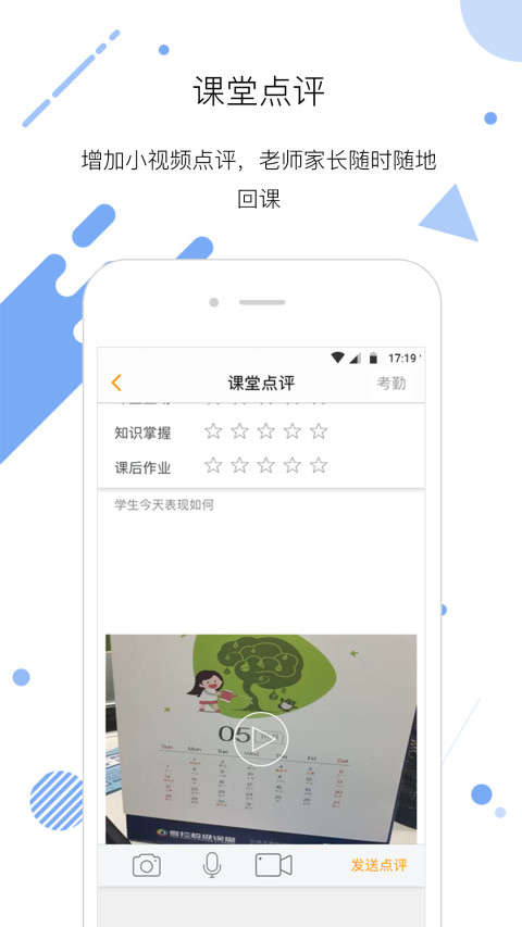 艺点点老师v3.11.18截图4