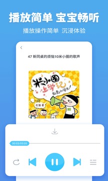 故事多多截圖