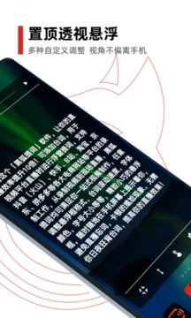 黑狐提詞截圖