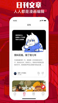 一本漫畫截圖