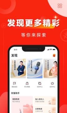 有道財(cái)富截圖