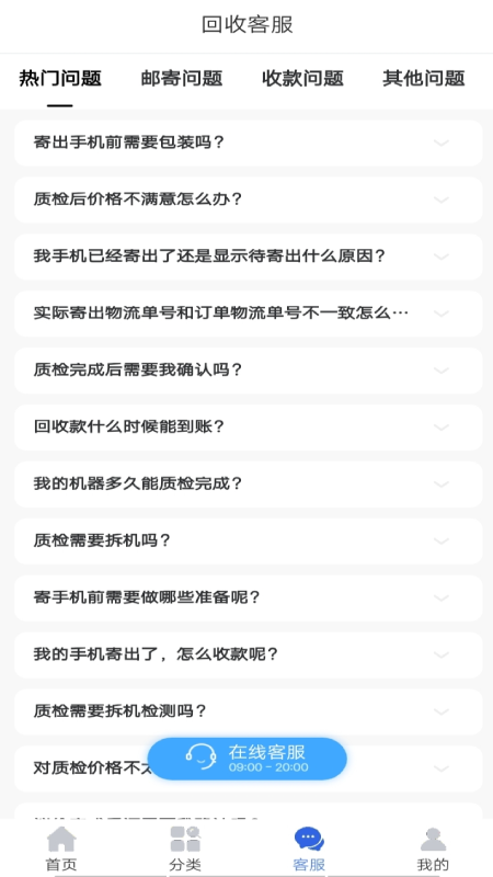 陌陌回收截圖預(yù)覽