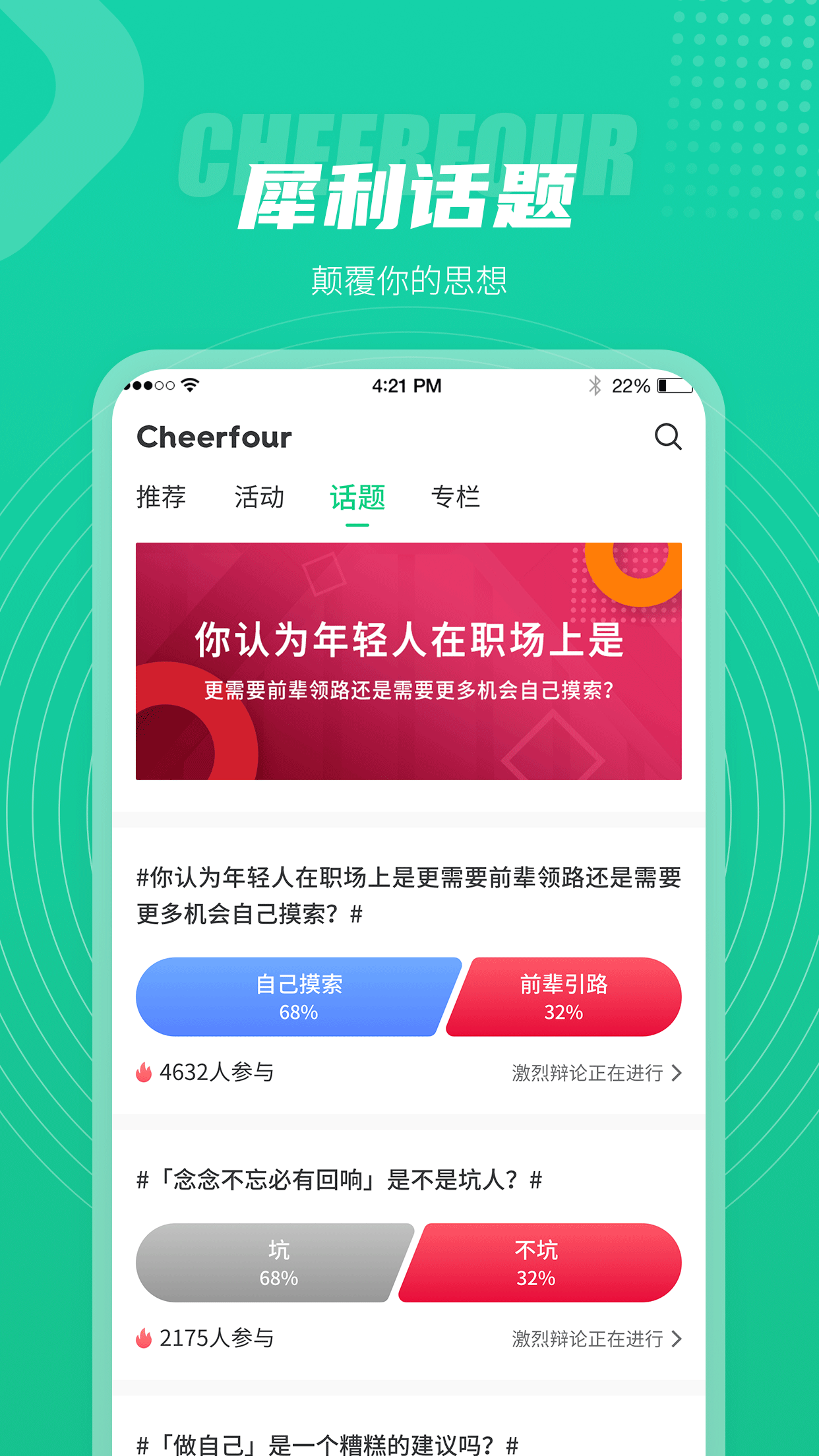 青火截图2