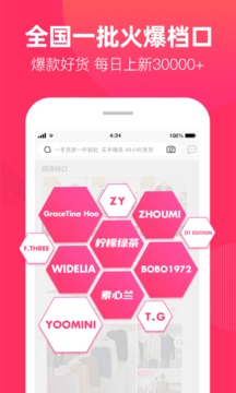 一手服裝批發(fā)網(wǎng)截圖