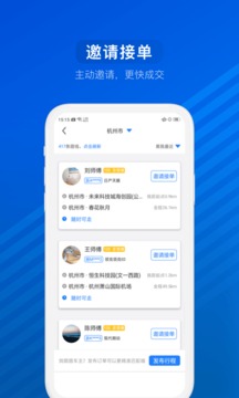 汽車票截圖
