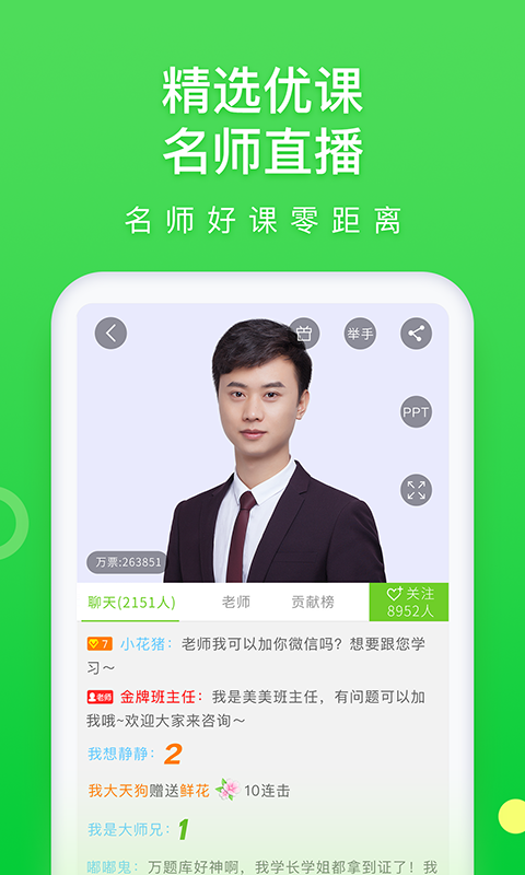 万题库v5.1.0.1截图3