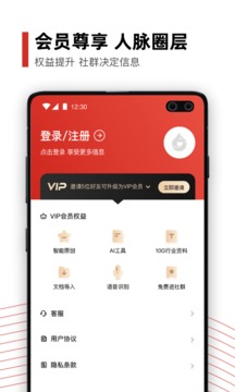 黑狐提詞截圖
