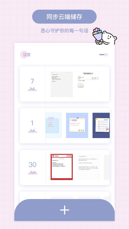 Toxx截圖預(yù)覽