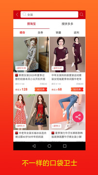 口袋衛(wèi)士截圖