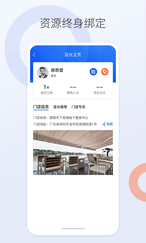 好工网劳务版v2.0.3截图5