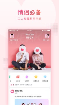 小恩愛截圖