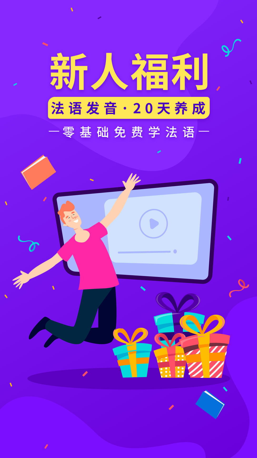 法语入门v1.1.1截图1