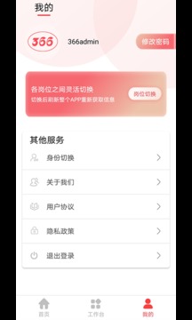 366學員系統(tǒng)截圖