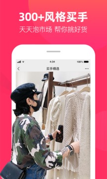 一手服裝批發(fā)網(wǎng)截圖