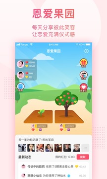 小恩愛截圖