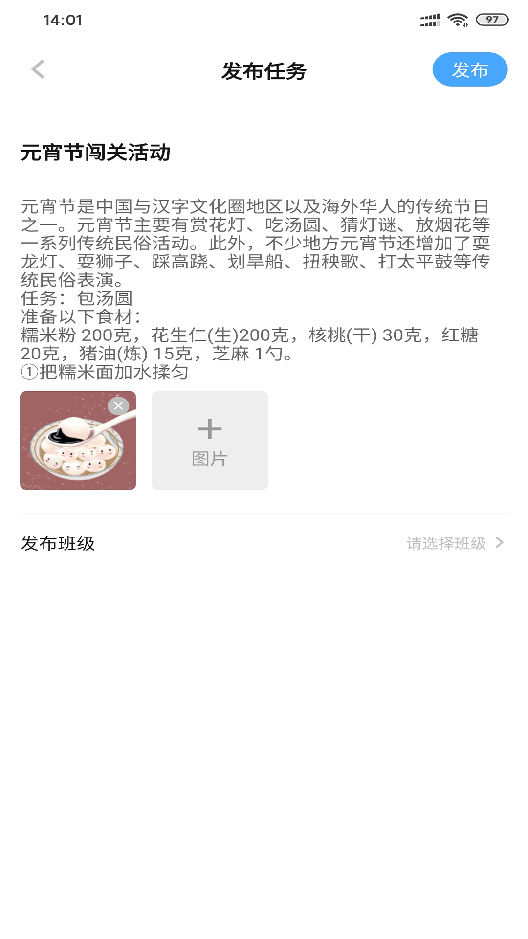 逻辑狗教师端截图3