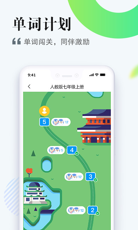 一起中学学生v5.5.3.1007截图4