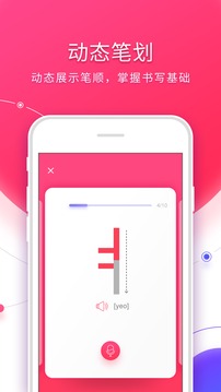 韓語(yǔ)入門截圖
