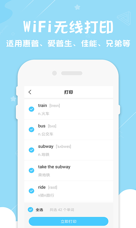 愛奔圖PANTUMU打印機截圖預覽