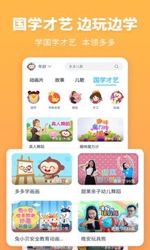 故事多多截圖