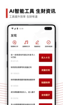 黑狐提詞截圖