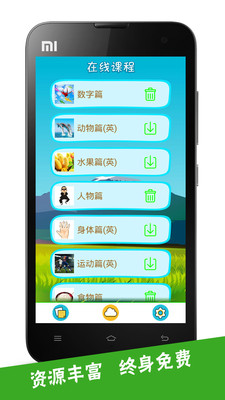 看圖識字截圖預(yù)覽