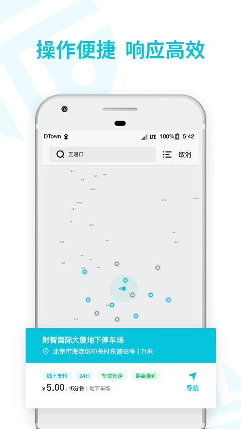 停簡單截圖預(yù)覽