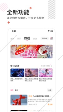 繪學(xué)霸截圖