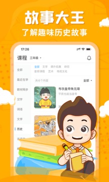 出口成章截圖