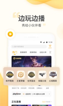 游拍截圖