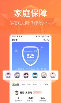 新一站保险截图