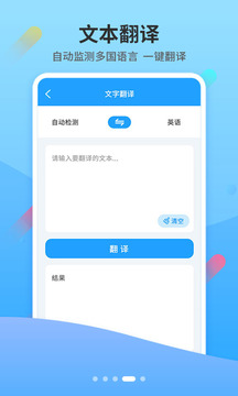 小Y扫描翻译王截图