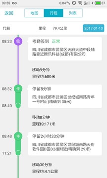 管家婆掌上通截圖