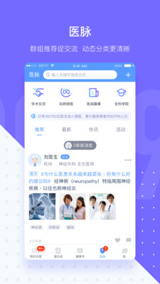 微医生v4.1.7.1截图5