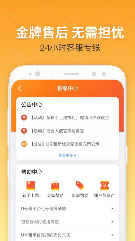 U号租v10.1.5截图3