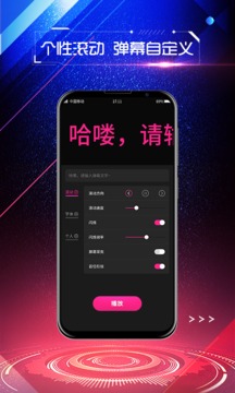 LED手持彈幕截圖